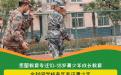 如果孩子不上学怎么办
